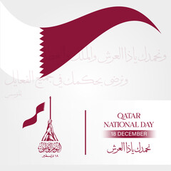 Qatar national day- Qatar National Day Celebration – Arabic Calligraphy and Doha Skyline with Qatari Flag	
