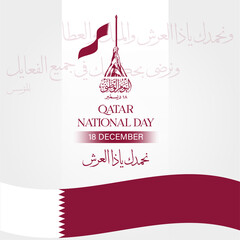 Qatar national day- Qatar National Day Celebration – Arabic Calligraphy and Doha Skyline with Qatari Flag	
