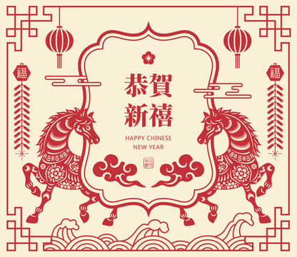 Happy Chinese new year banner with papercut-horse on beige background. Translation: Best wishes for a happy new year, the first day of Chinese New Year and happiness.