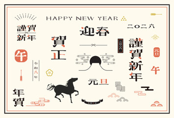 年賀状　2026年　午年 素材
