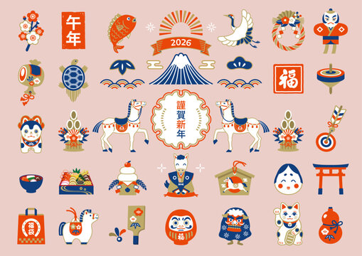 2026年 午年 お正月の縁起物イラストセット