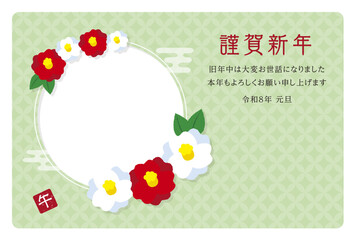 2026年の年賀状デザイン　テンプレート　横　椿
