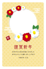 2026年の年賀状デザイン　テンプレート　縦　椿