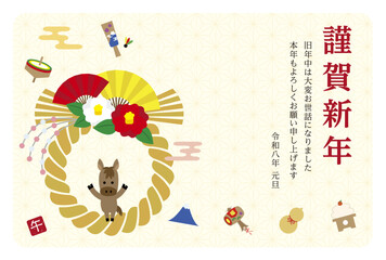 2026年の年賀状デザイン　テンプレート　横　午年