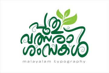 Malayalam calligraphy letter styles