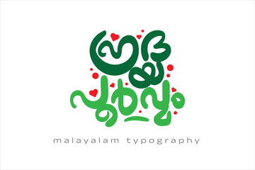 Malayalam calligraphy letter styles