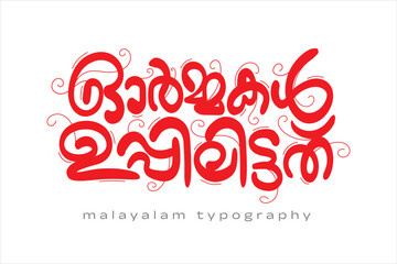 Malayalam calligraphy letter styles
