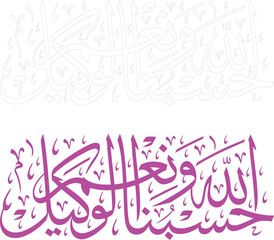 Calligraphy wall decor Quranic verses