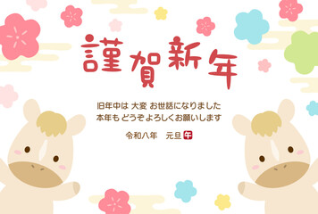 2026年の年賀状、午年の干支のかわいい二匹の白い馬と梅と謹賀新年の文字