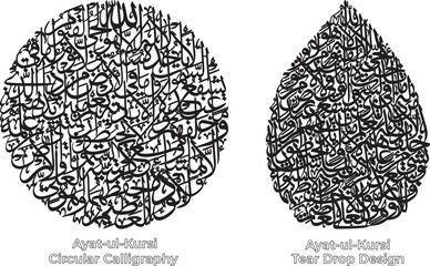 Calligraphy wall decor Quranic verses