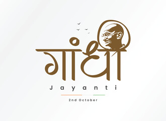 Bapu Birthday Creative Post 2 October