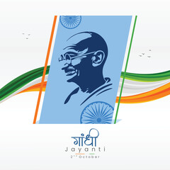 Gandhi Jayanti Bapu Creative