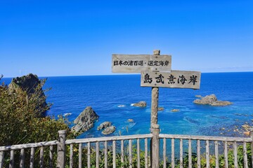 島武意海岸1