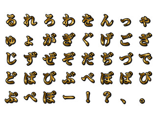 影、1金-2、ひらがな