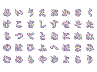 影、20虹淡-1、ひらがな