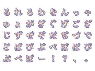 影、20虹淡-2、ひらがな