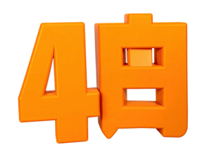 Orange, 3D numbers "48" floating against a black background with soft lighting