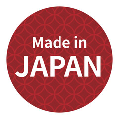 製品や特産物の日本製表記のデザインイメージ