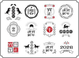 年賀状　2026年　午年 素材
