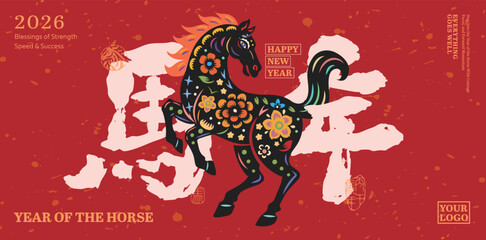 2026 Chinese New Year Design, Colorful Papercut-Style Floral Horses, Handwritten Calligraphy, Traditional Chinese Seal Designs, for Greeting Cards or Banner Templates, word Meaning Year of the Horse
