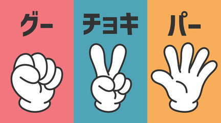 昔からの手遊びを表現するハンドサインのマーク3点セット