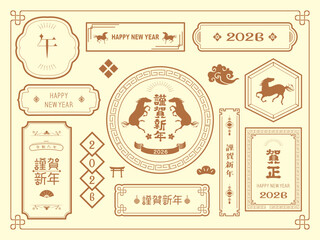 年賀状　2026年　午年 素材
