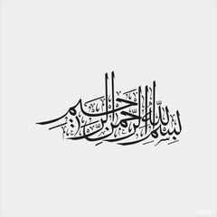 Arabic Bismillahir Rahamanir rahim