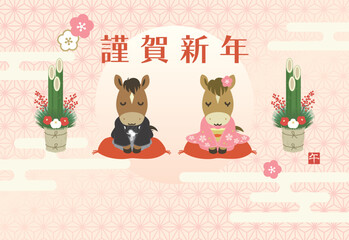 晴れ着姿で新年の挨拶をする馬の夫婦のイラスト、お正月のイラスト素材、年賀状イラスト