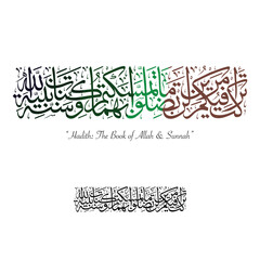 Obraz premium Vector Arabic calligraphy of Hadith Sharif: “I leave you two things, the Book of Allah and the Sunnah of His Prophet.” Elegant Islamic artwork.