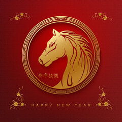 Chinese New Year of the Horse greeting card