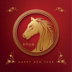 Chinese New Year of the Horse greeting card