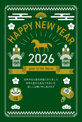 2026年の午年と縁起物をあしらった線画の緑色の年賀状_縦向き

