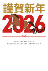 2026年の午と謹賀新年の挨拶と抱負が書かれた縦向きの年賀状
