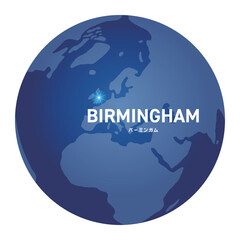バーミンガムの位置をしめす地球儀の世界地図