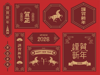 年賀状　2026年　午年  素材