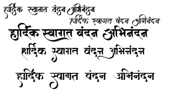 hardik swagat vandan abhinadan callgraphy font vecter 2025.eps