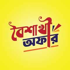 Fototapeta premium boishakhi offer, offer vector design