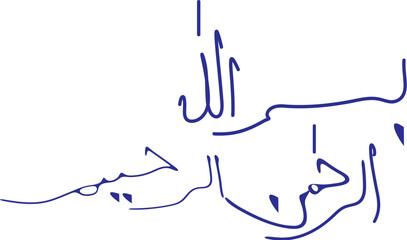 Bismillah al-Rahman al-Rahim Arabic Calligraphy | Modern Islamic Vector Art | Elegant EPS Design

