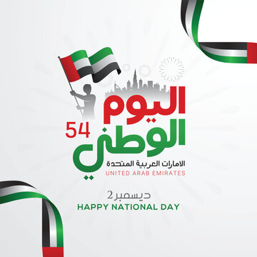 UAE National Day Celebration with Flag, Skyline, and Traditional Elements &ndash; United Arab Emirates 54rd National Day Concept