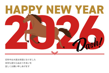 午と謹賀新年の挨拶と目標が書かれた2026年の横向きの年賀状
