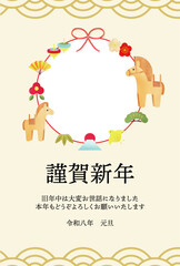 2026年年賀状フォトフレーム2