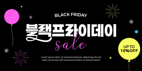 Black Friday Sale Promotion Design Template