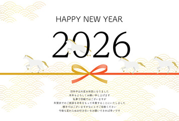 年賀状じまい、2026午年年賀状、走る白馬たちと水引、年賀はがき素材