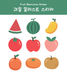 과일 일러스트 스티커