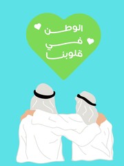 The Homeland in Our Hearts