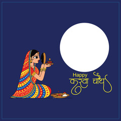 Karwa Chauth Indian Festival Celebrated by Married Women Across India, A Complete Guide to the Fasting Rituals, Puja Vidhi, and Symbolic Connection with the Full Moon