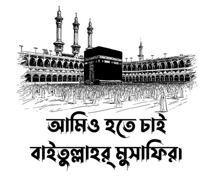 musafir i am makka madina  dising