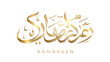 Elegant golden ramadan kareem typography on a transparent background, isolated on transparent background a beautiful greeting for the holy month of fasting and reflection