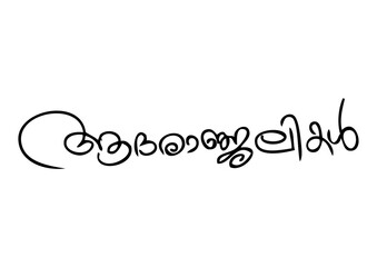 Adharanjalikal Malayalam typing Calligraphy font, Malayalam typography Font, ആദരാഞ്ജലികൾ	
