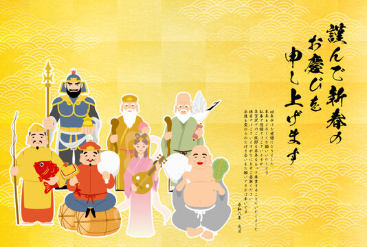 笑門来福 Images – Browse 326 Stock Photos, Vectors, and Video